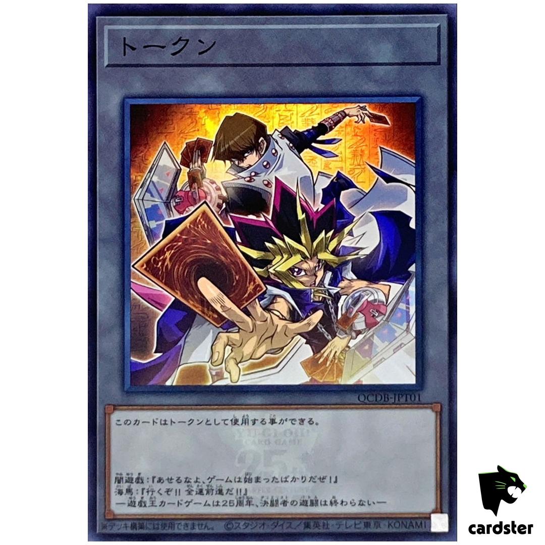Token (Kaiba and Yami Yugioh) QCDB-JPT01 [SR] Super 25th Cent Duelist Box Yugioh
