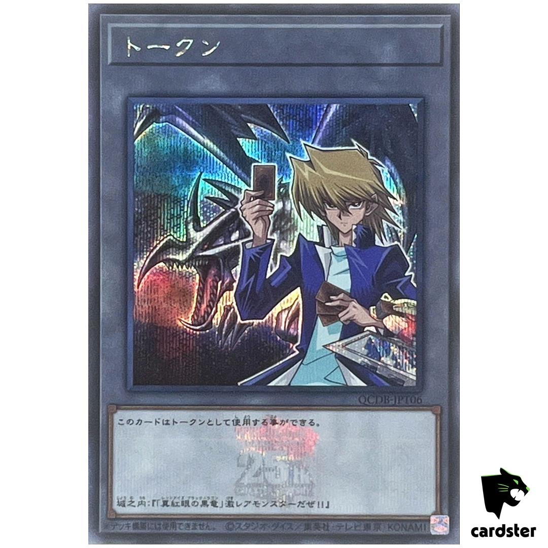 Token (Joey and Red-Eyes Black Dragon) QCDB-JPT06 [ScR] Secret Duelist YugiohOh