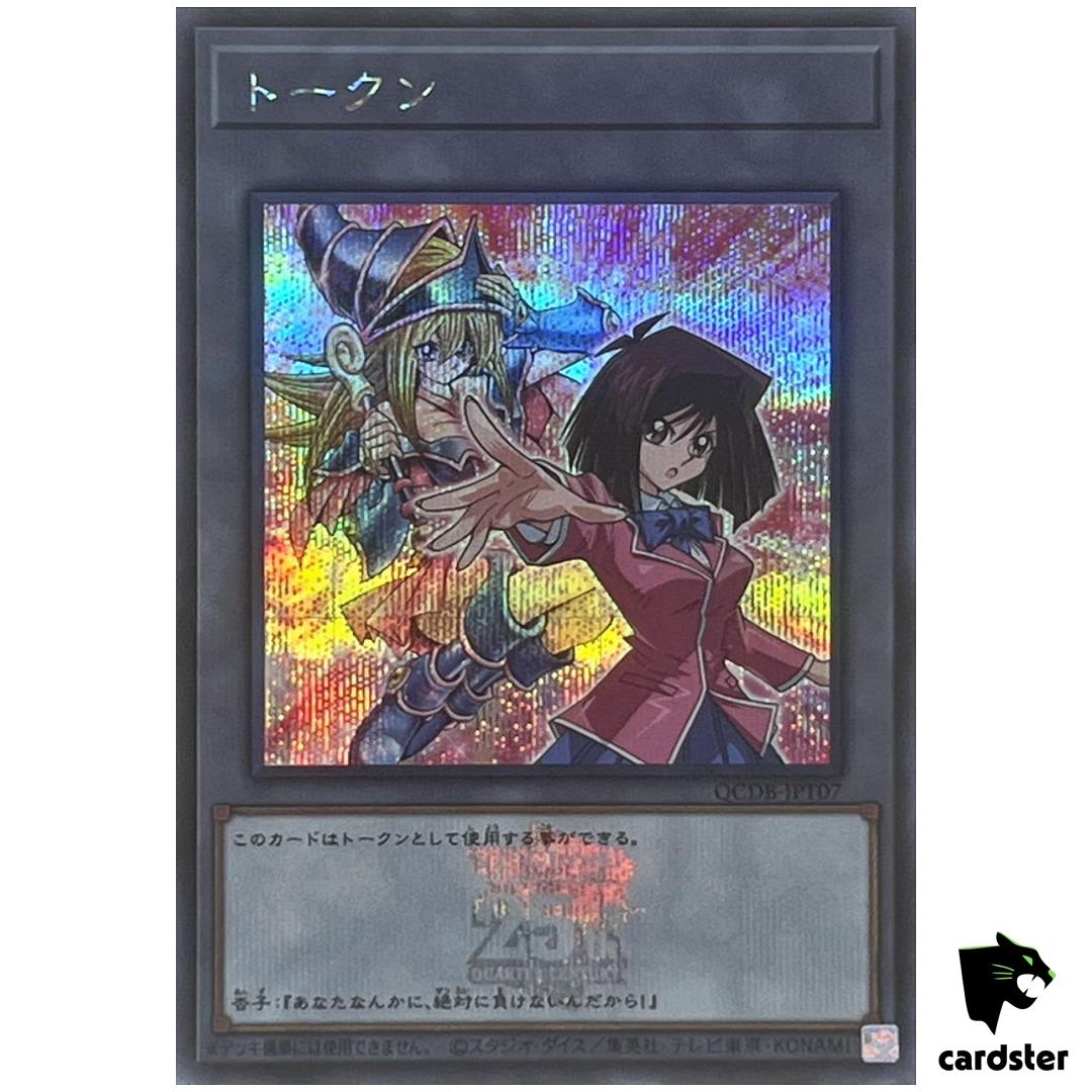 Token (Tea and Dark Magician Girl) QCDB-JPT07 [ScR] Secret 25th Duelist Yugioh