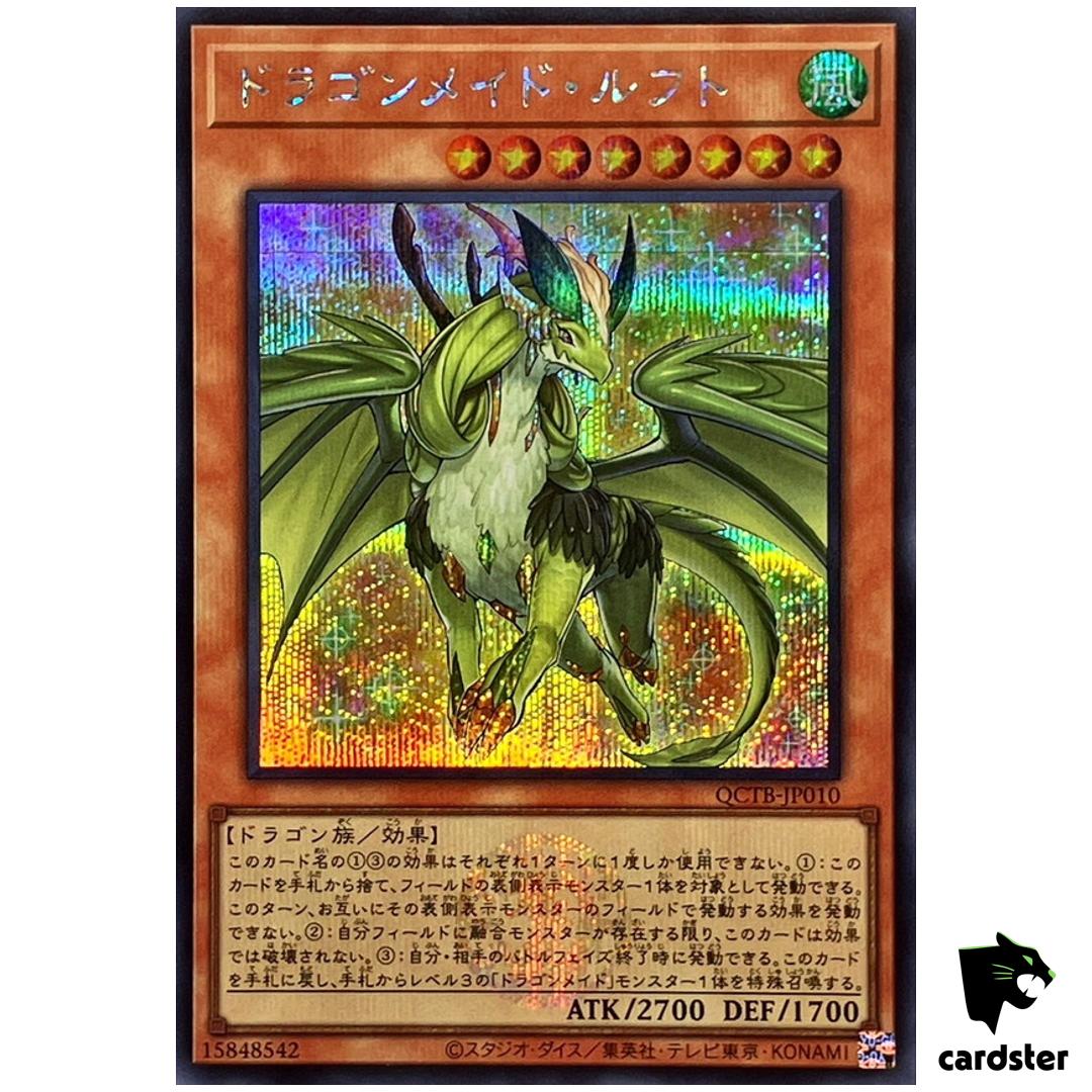 Dragonmaid Lorpar QCTB-JP010 [ScR] Secret 25th Century Trinity Yugioh Japan