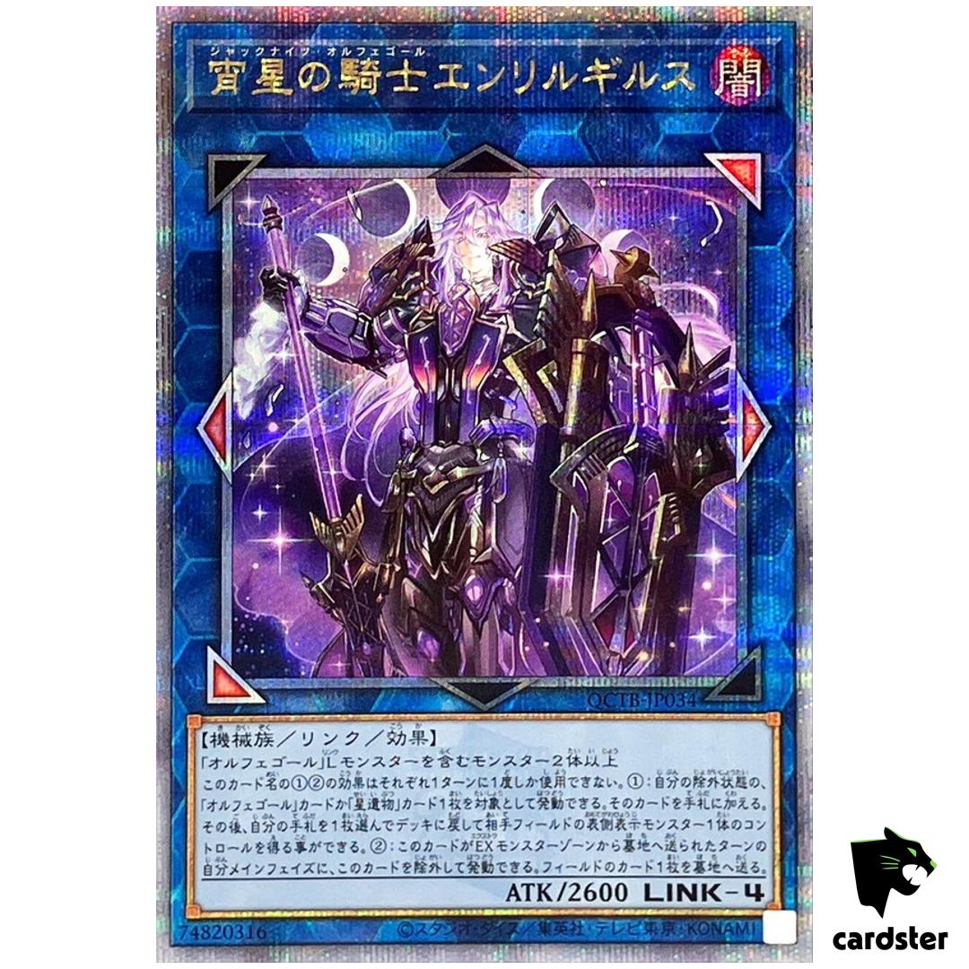 Enlilgirsu Orcust Mekk-Knight QCTB-JP034 [QSrR] Quarter Trinity Yugioh