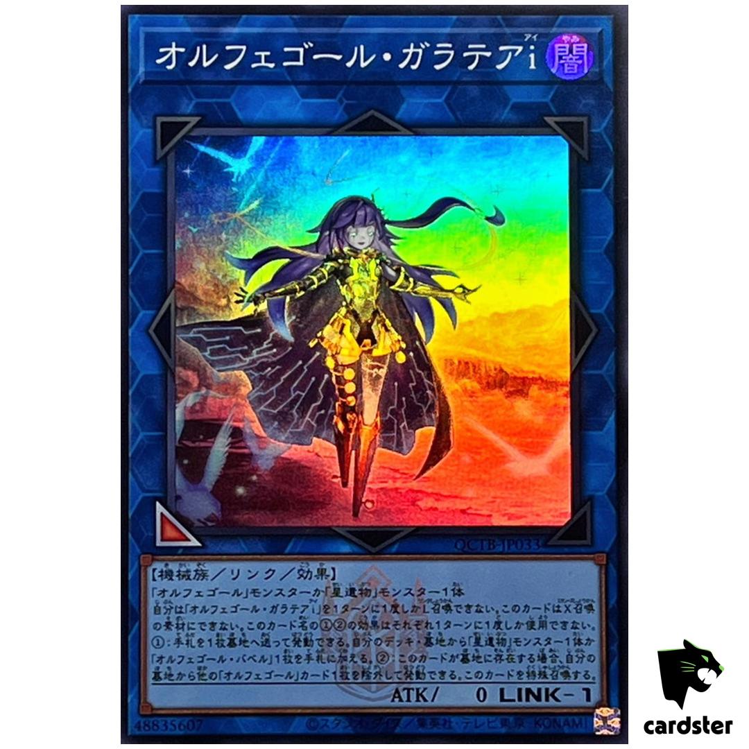 Galatea-i Orcust Automaton QCTB-JP033 [SR] Super Rare Trinity Yugioh