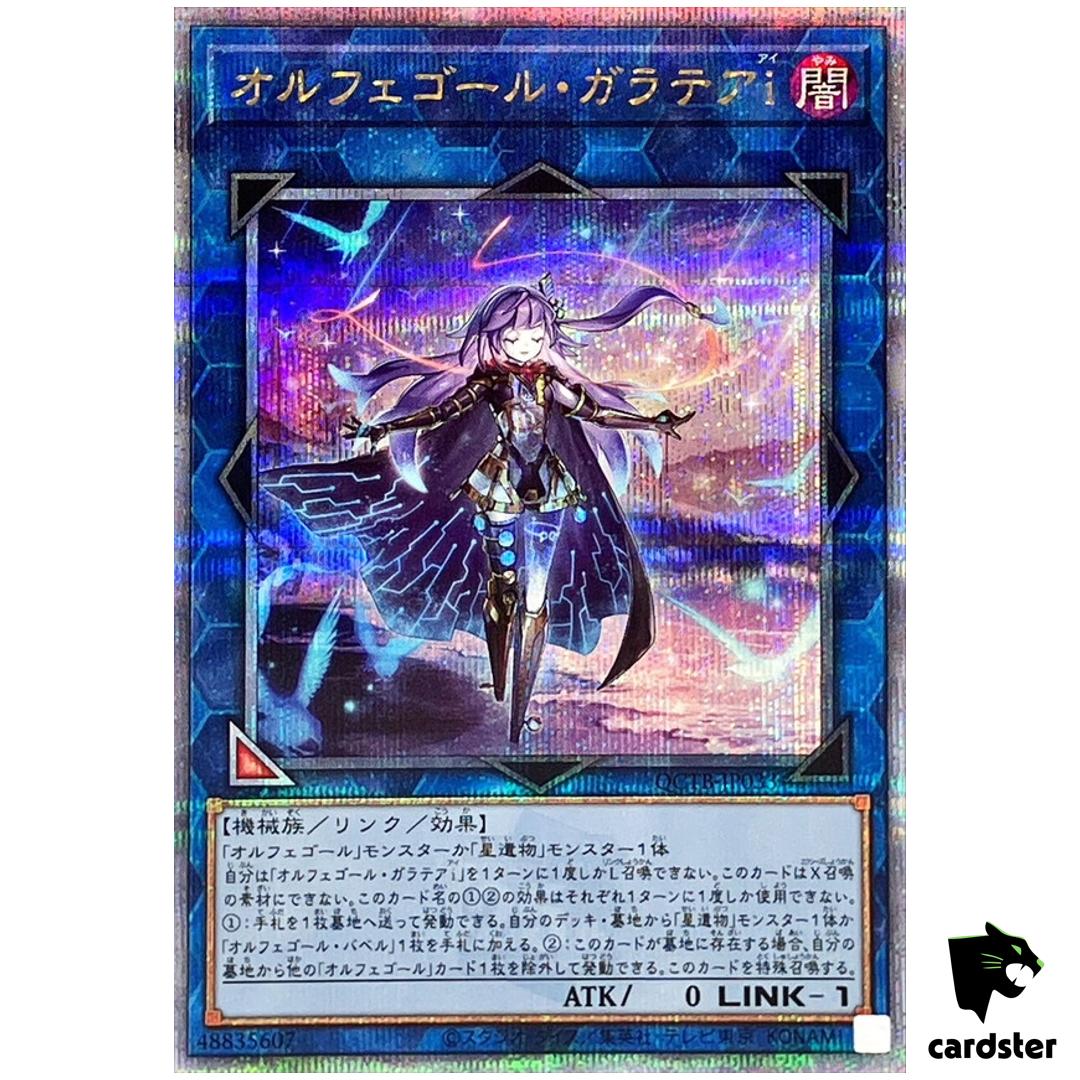 Galatea-i Orcust Automaton QCTB-JP033 [QSrR] Quarter 25th Trinity Yugioh