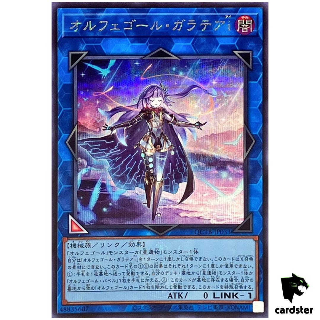Galatea-i Orcust Automaton QCTB-JP033 [ScR] Secret 25th Trinity Yugioh