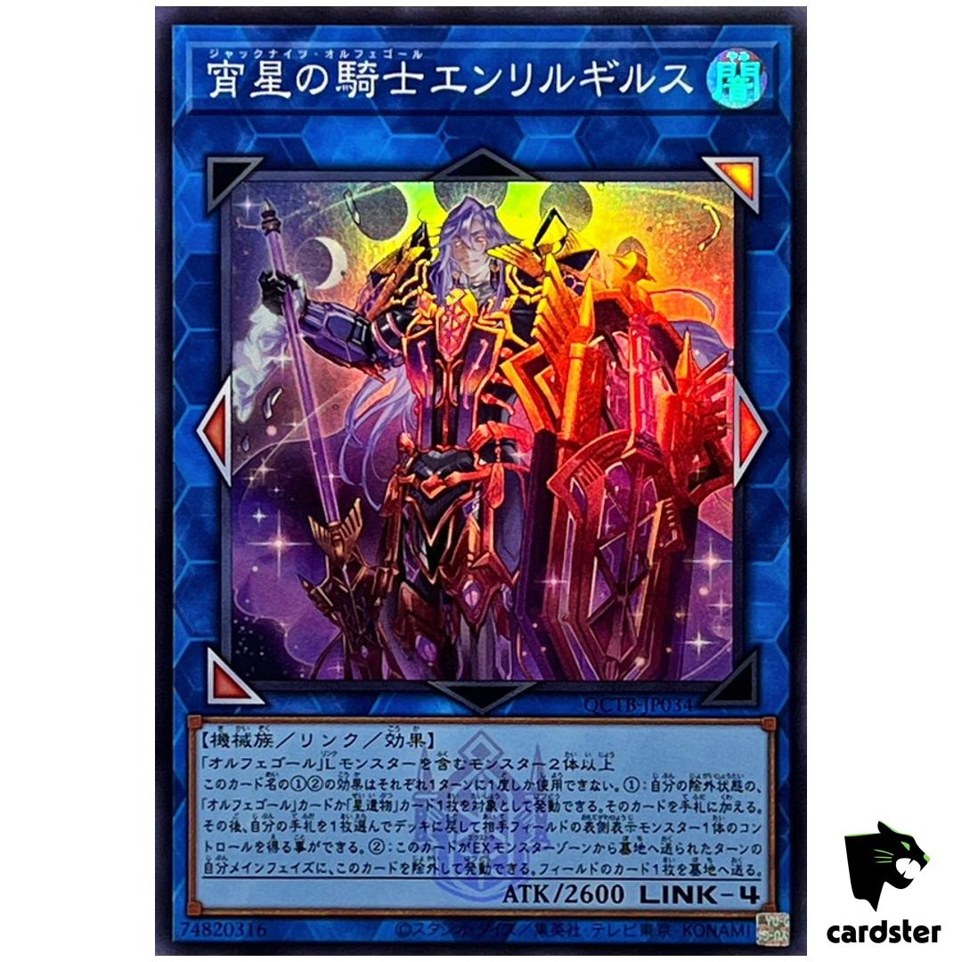 Enlilgirsu Orcust Mekk-Knight QCTB-JP034 [SR] Super Rare Trinity Yugioh