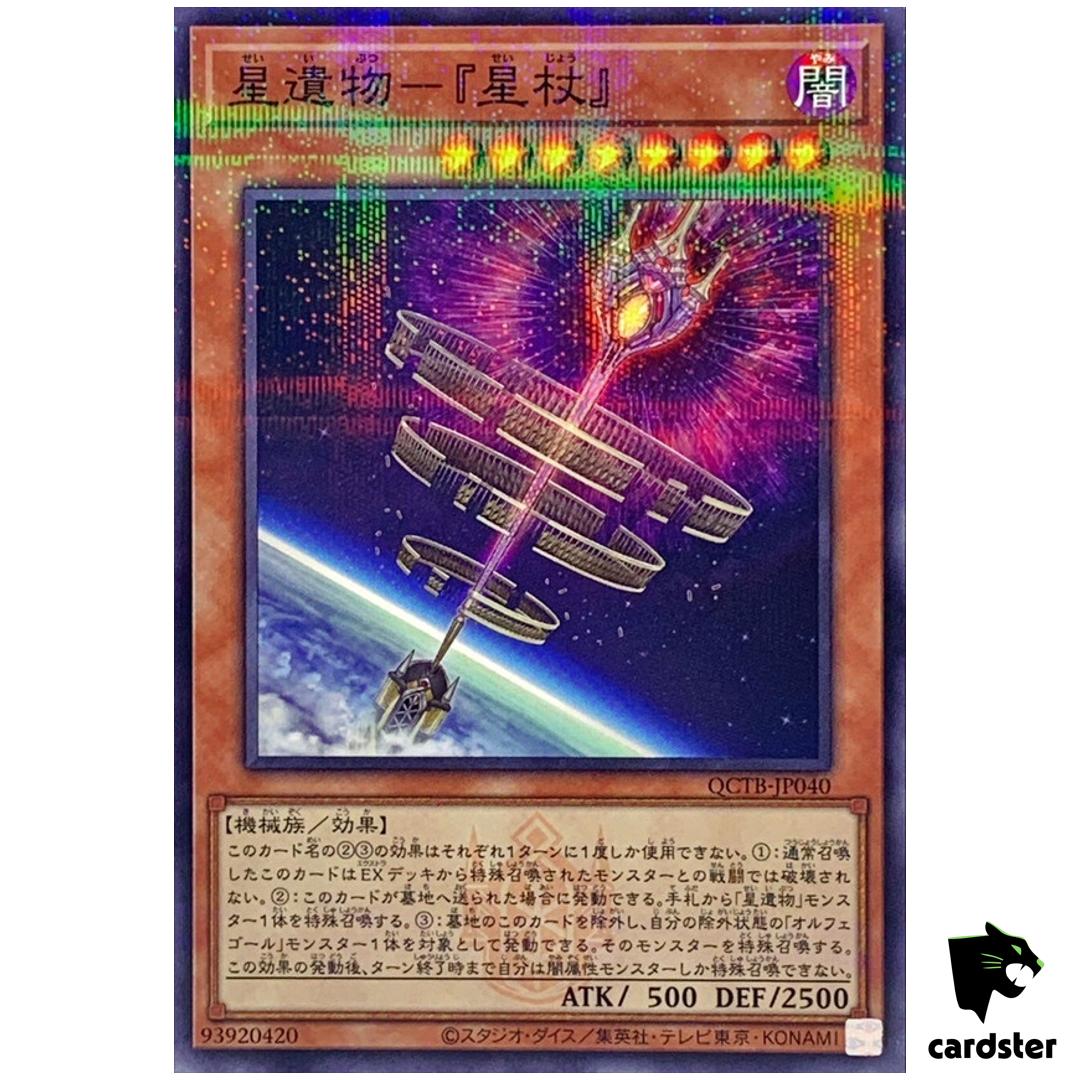 World Legacy – World Wand QCTB-JP040 [NPR] Normal Parallel Trinity Yugioh
