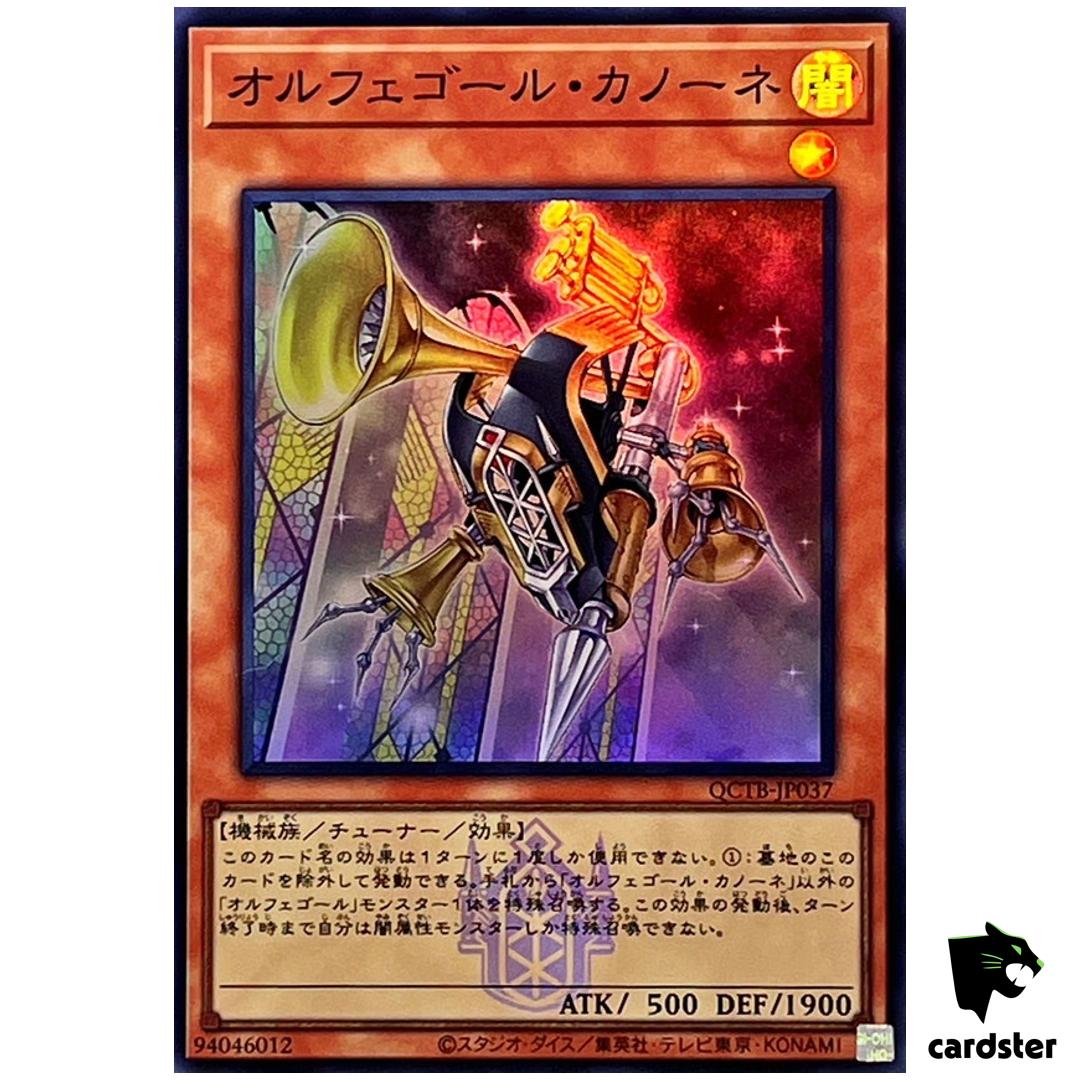 Orcust Brass Bombard QCTB-JP037 [SR] Super Rare 25th Century Trinity Yugioh