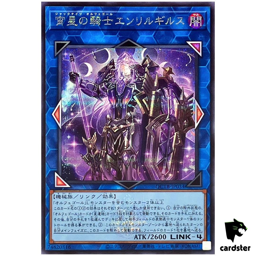 Enlilgirsu Orcust Mekk-Knight QCTB-JP034 [ScR] Secret Trinity Yugioh