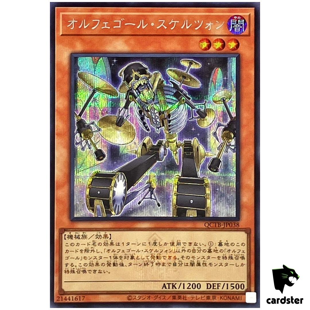 Orcust Cymbal Skeleton QCTB-JP038 [ScR] Secret 25th Century Trinity Yugioh