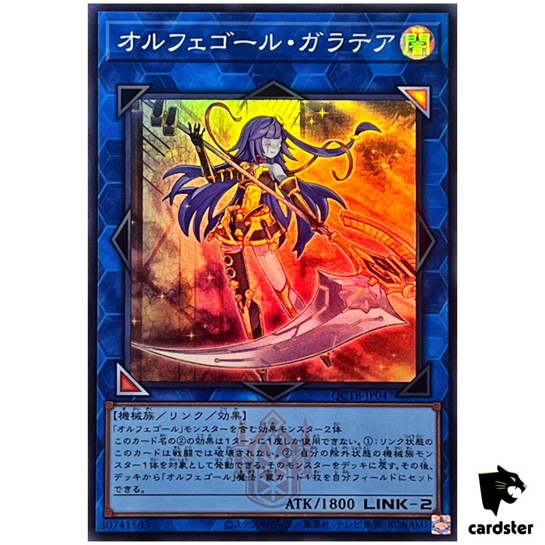 Galatea Orcust Automaton QCTB-JP047 [SR] Super Rare 25th Trinity Yugioh