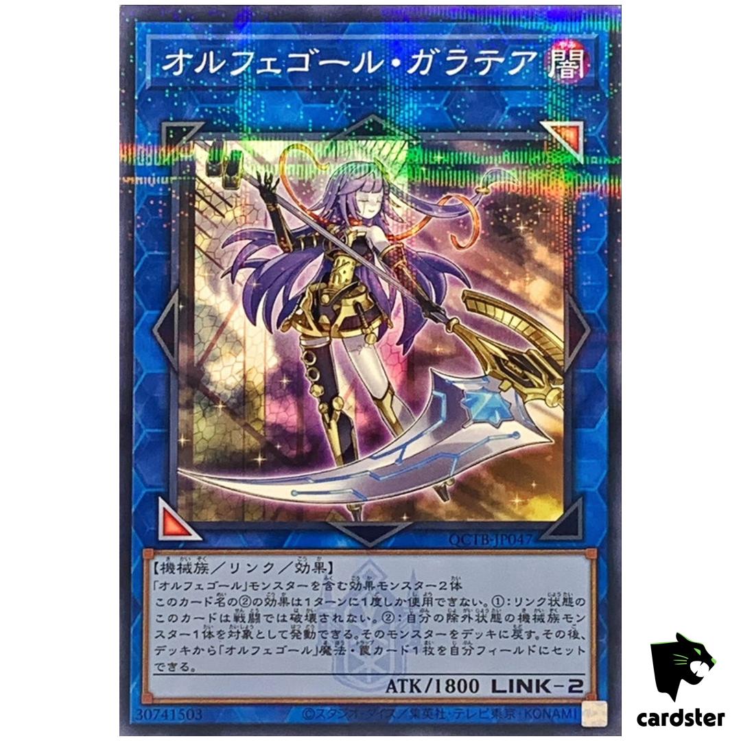 Galatea Orcust Automaton QCTB-JP047 [NPR] Normal Parallel Trinity Yugioh
