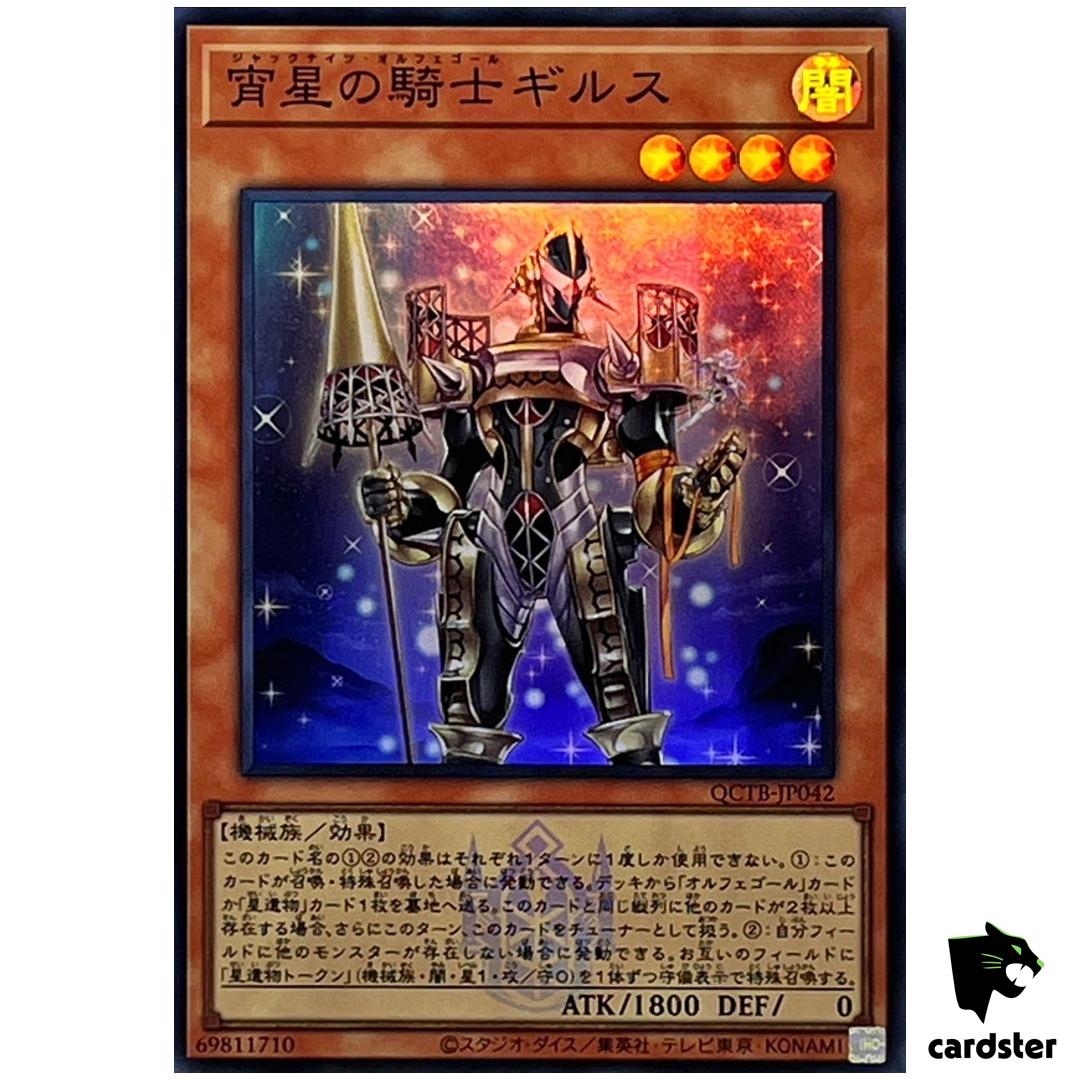Girsu Orcust Mekk-Knight QCTB-JP042 [SR] Super Rare 25th Trinity Yugioh