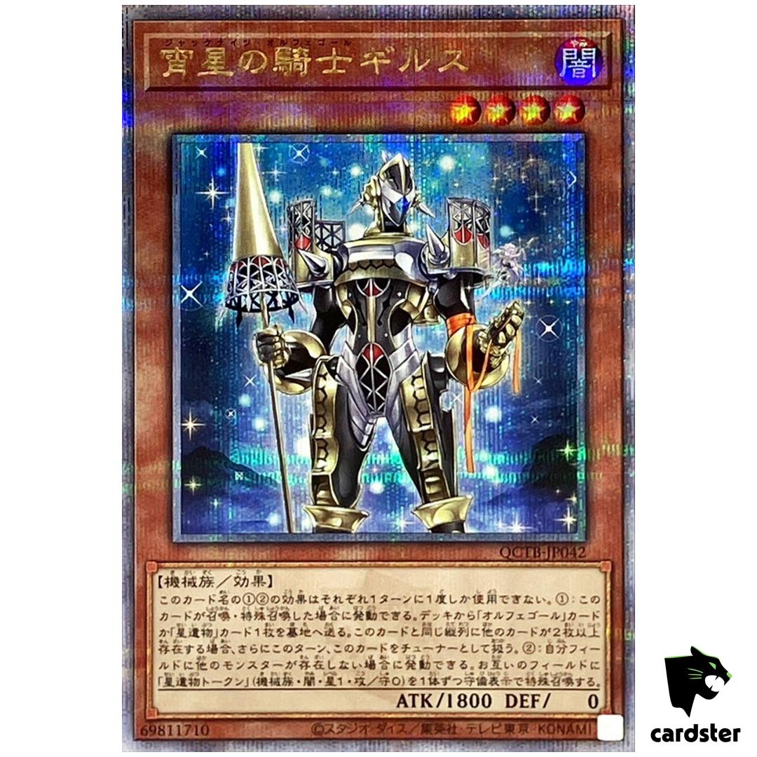 Girsu Orcust Mekk-Knight QCTB-JP042 [QSrR] Quarter 25th Trinity Yugioh