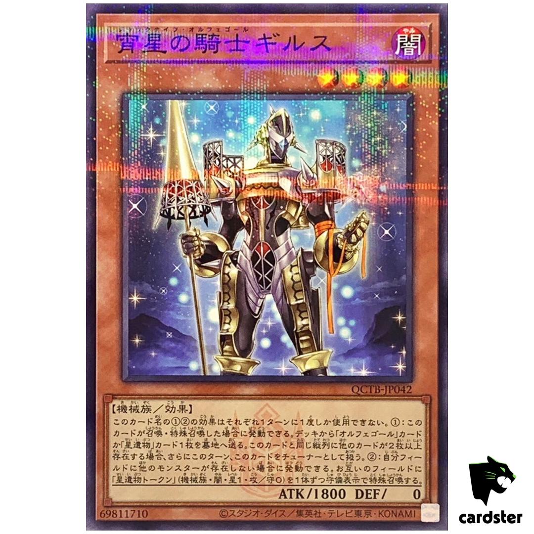 Girsu Orcust Mekk-Knight QCTB-JP042 [NPR] Normal Parallel Trinity Yugioh
