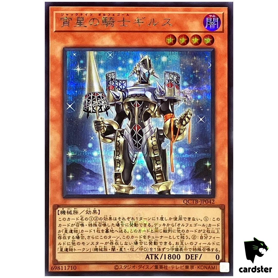 Girsu Orcust Mekk-Knight QCTB-JP042 [ScR] Secret 25th Trinity Yugioh