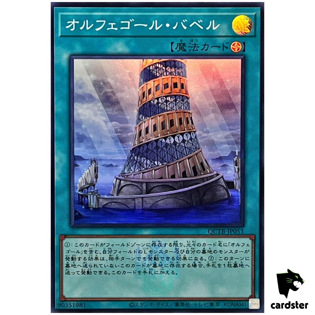 Orcustrated Babel QCTB-JP051 [SR] Super Rare 25th Century Trinity Yugioh
