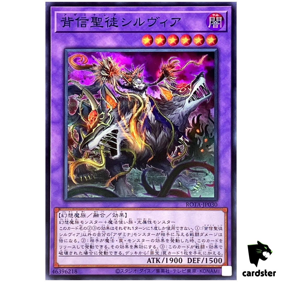 Azamina Rhea Silvera ROTA-JP030 [SR] Super Rare Rage of Abyss Yugioh