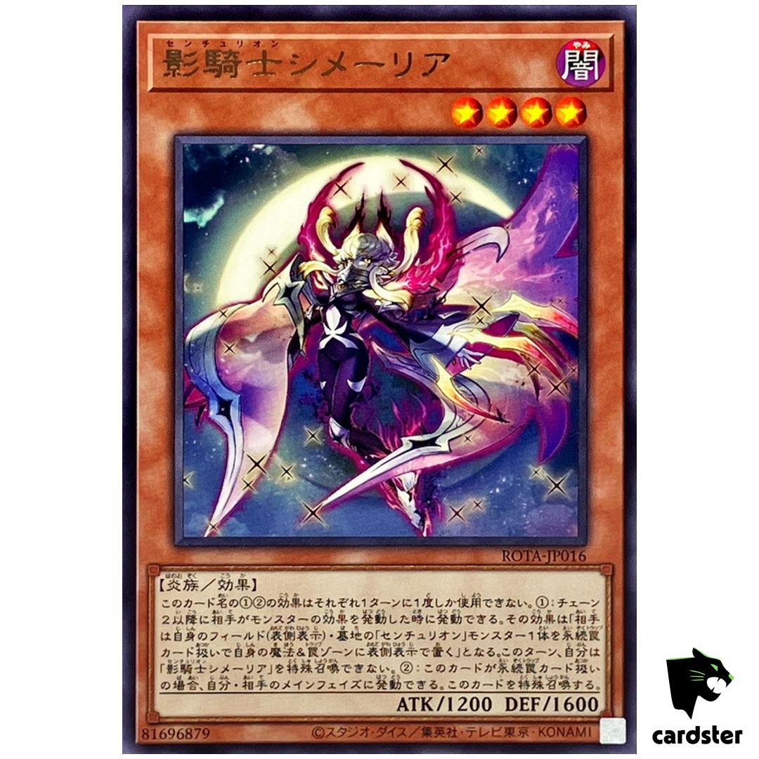 Centur-Ion Cimelia ROTA-JP016 [R] Rare Rage of Abyss Yugioh