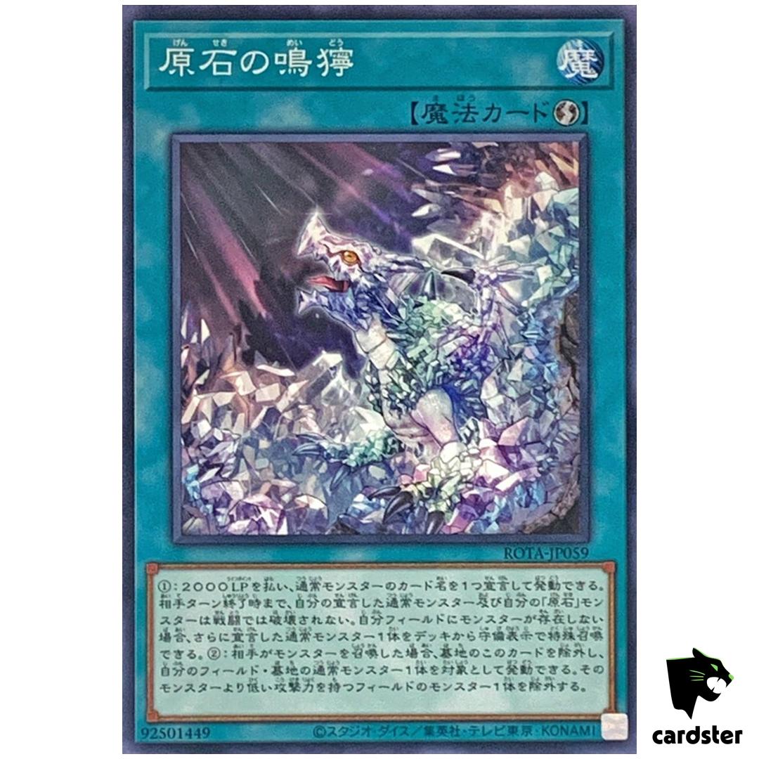 Primoredial Tremors ROTA-JP059 [N] Normal Rage of Abyss Yugioh