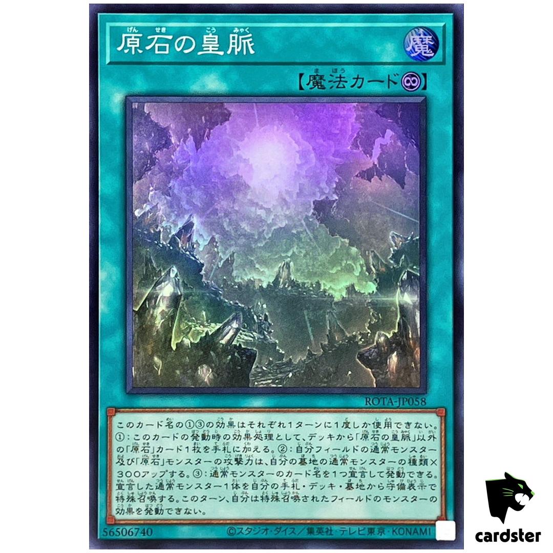 Primoredial Imperialode ROTA-JP058 [SR] Super Rare Rage of Abyss Yugioh