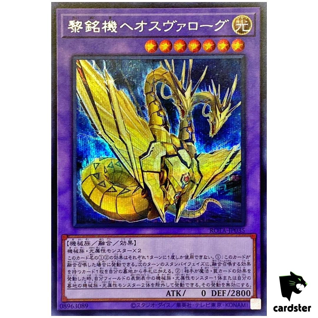 Eosvarog Forger of Dawn ROTA-JP035 [ScR] Secret Rage of Abyss Yugioh