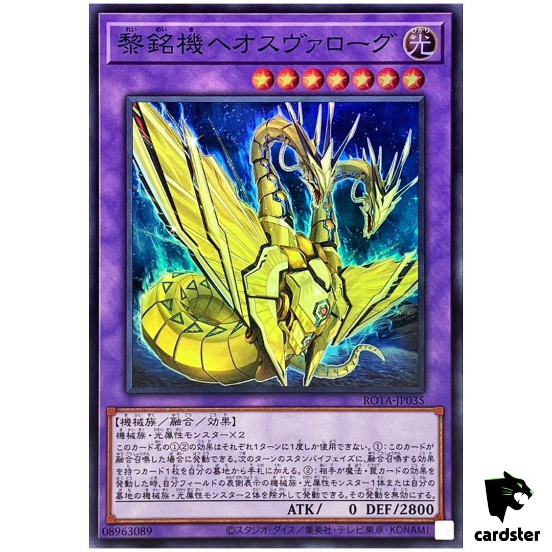 Eosvarog Forger of Dawn ROTA-JP035 [SR] Super Rare Yugioh Japanese