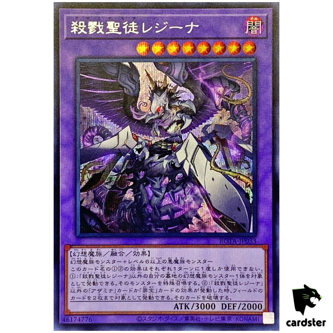 Azamina Moa Regina ROTA-JP033 [ScR] Secret Rage of Abyss Yugioh