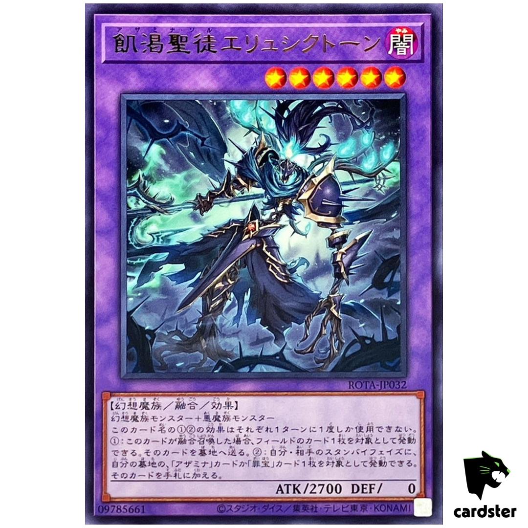 Azamina Sol Erysichthon ROTA-JP032 [R] Rare Rage of Abyss Yugioh