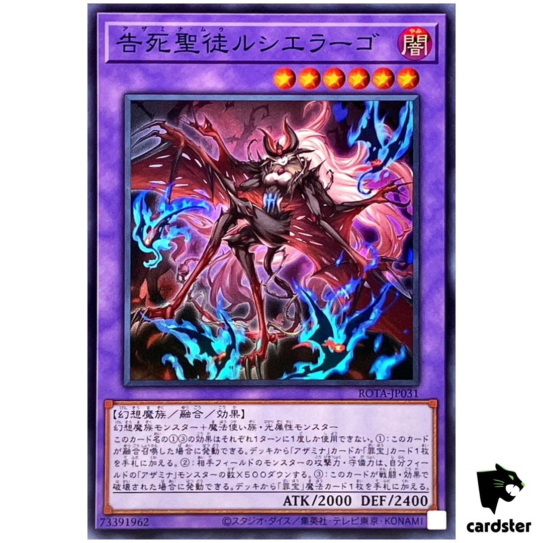 Azamina Mu Rcielago ROTA-JP031 [SR] Super Rare Rage of Abyss Yugioh