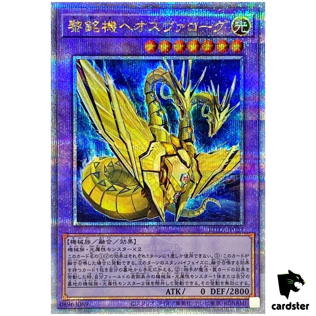 Eosvarog Forger of Dawn ROTA-JP035 [QSrR] Quarter Yugioh Japanese