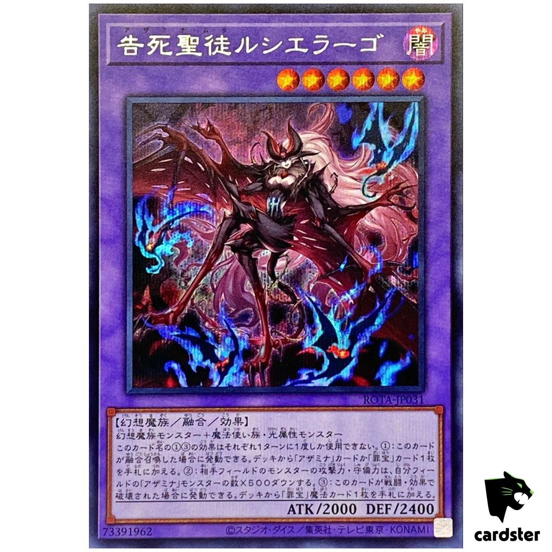 Azamina Mu Rcielago ROTA-JP031 [ScR] Secret Rage of Abyss Yugioh