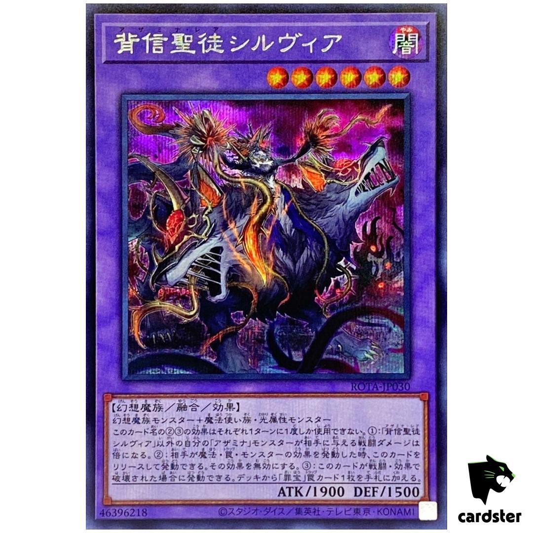 Azamina Rhea Silvera ROTA-JP030 [ScR] Secret Rage of Abyss Yugioh