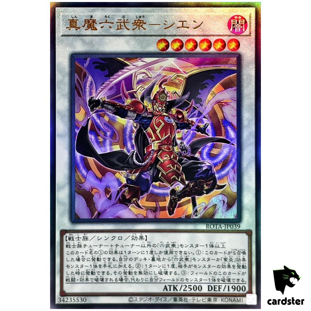 Legendary Klesha Six Samurai – Shi En ROTA-JP039 [UtR] Ultimate Yugioh Japan