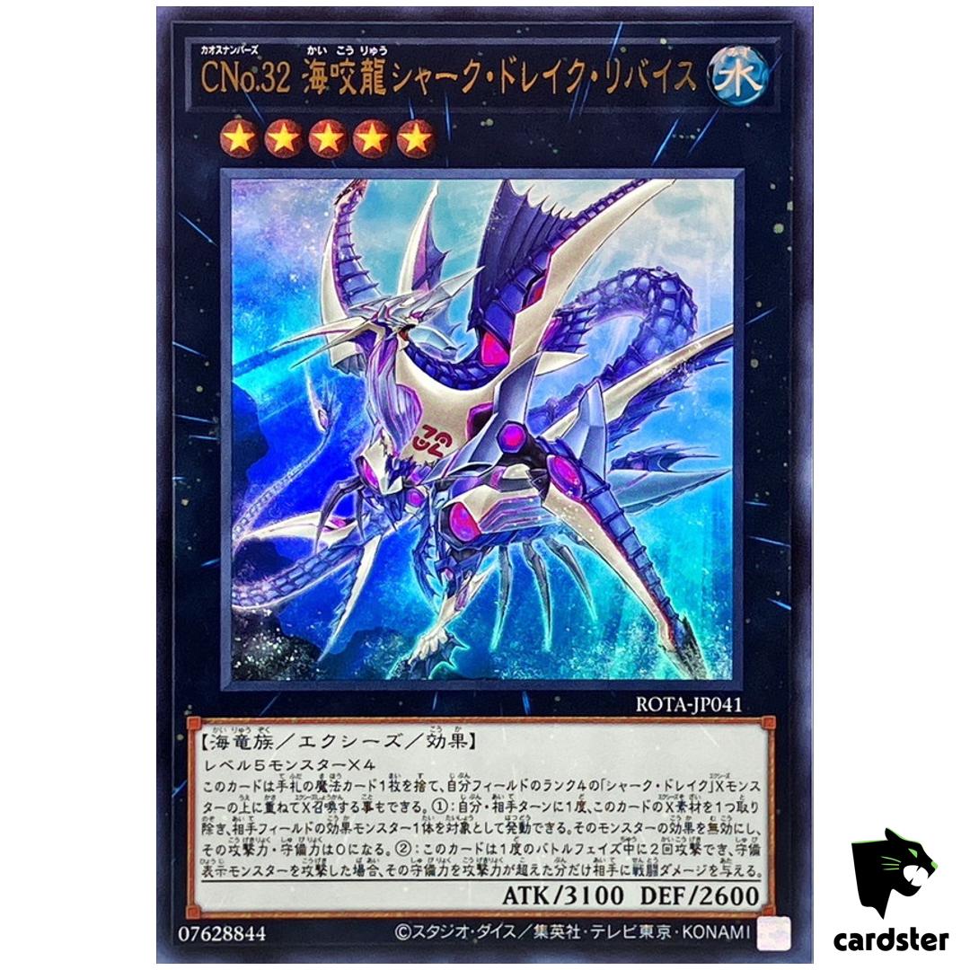 Number C32  Shark Drake Leviathan ROTA-JP041 [UR] Ultra Yugioh Japanese