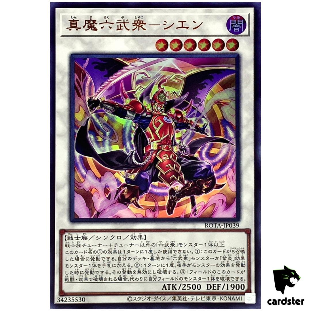 Legendary Klesha Six Samurai – Shi En ROTA-JP039 [UR] Ultra Yugioh Japanese