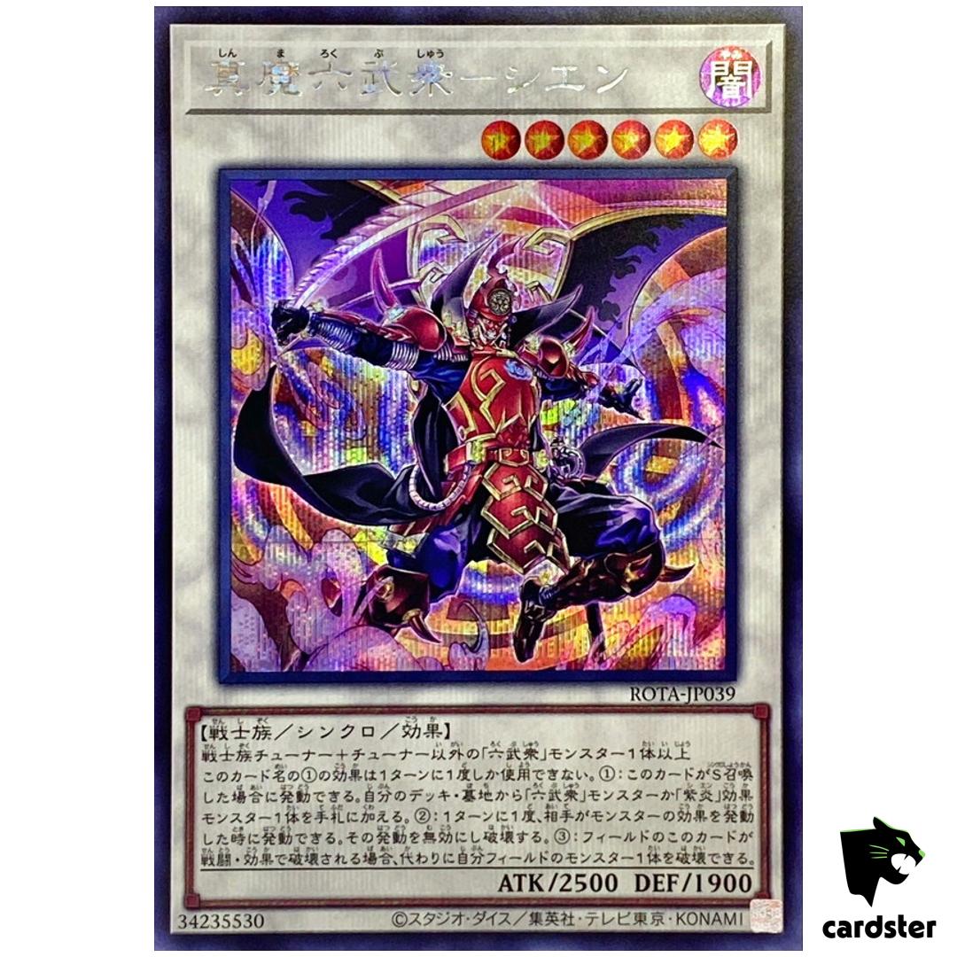 Legendary Klesha Six Samurai – Shi En ROTA-JP039 [ScR] Secret Yugioh Japan