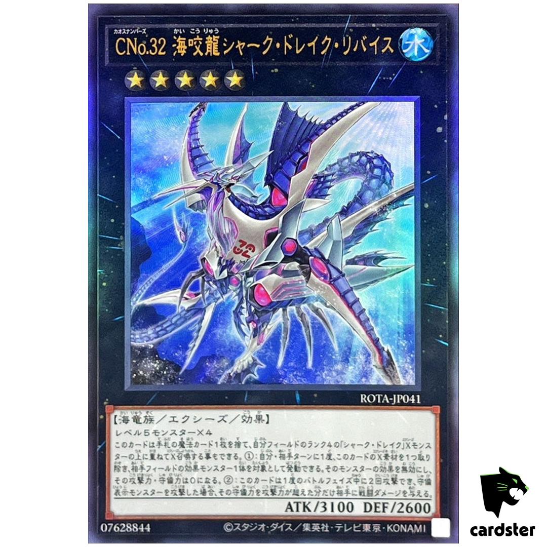 Number C32  Shark Drake Leviathan ROTA-JP041 [UtR] Ultimate Yugioh Japanese