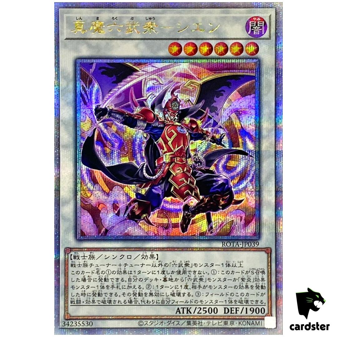 Legendary Klesha Six Samurai – Shi En ROTA-JP039 [QSrR] Quarter Yugioh Japan