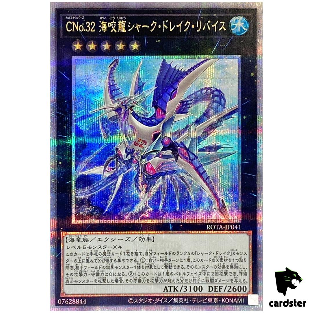 Number C32  Shark Drake Leviathan ROTA-JP041 [QSrR] Quarter Yugioh Japanese