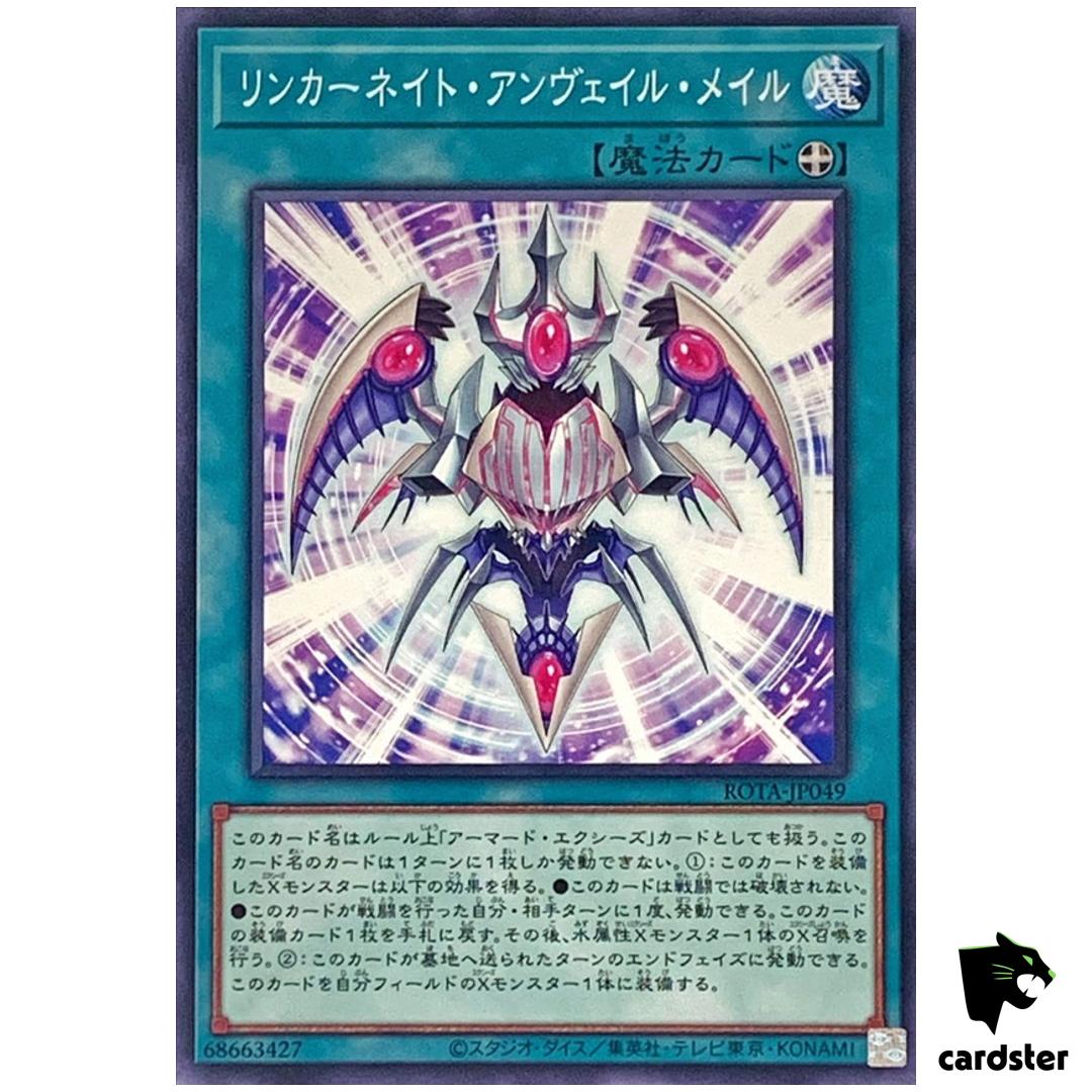 Reincarnate Unveil Mail ROTA-JP049 [N] Normal Rage of Abyss Yugioh
