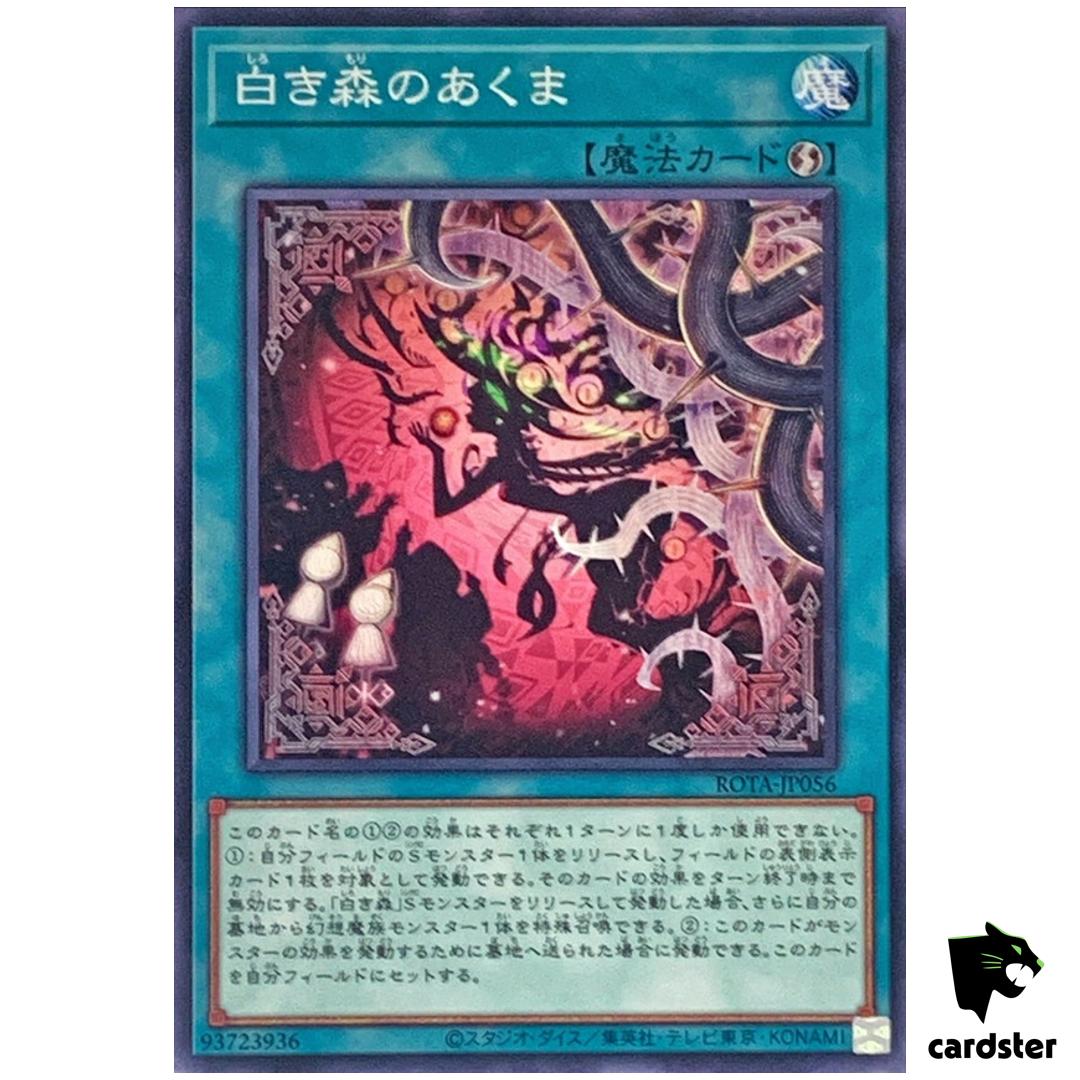 Fiend of White Forest ROTA-JP056 [N] Normal Rage of Abyss Yugioh