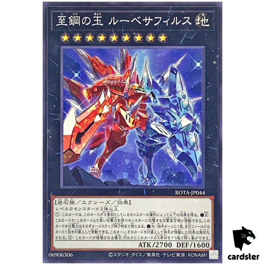 Rubisapphirus Jewel of Maximum Mohs ROTA-JP044 [N] Normal Yugioh Japan