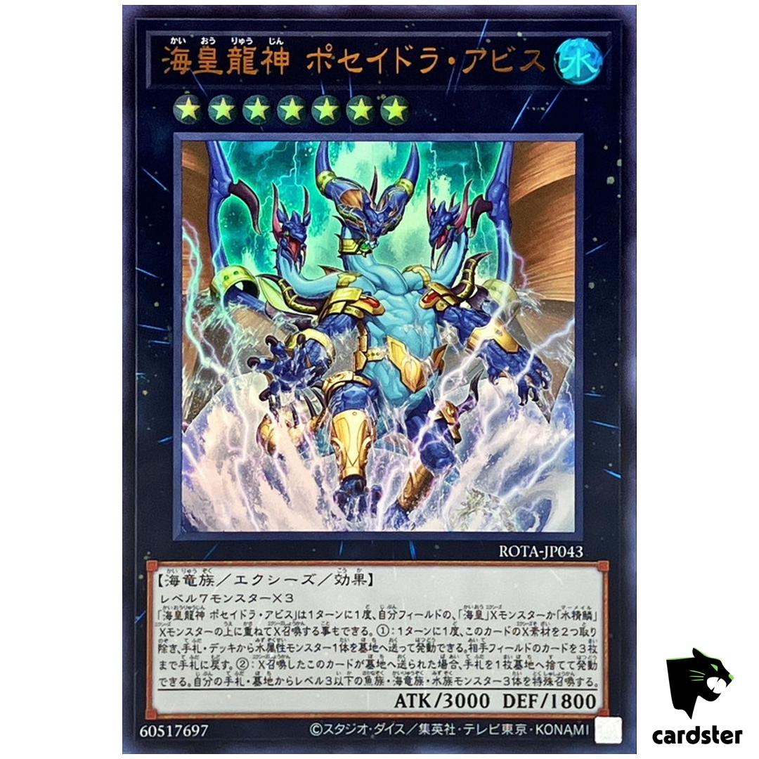 Poseidra Abyss Atlantean Dragon Deity ROTA-JP043 [UR] Ultra Yugioh