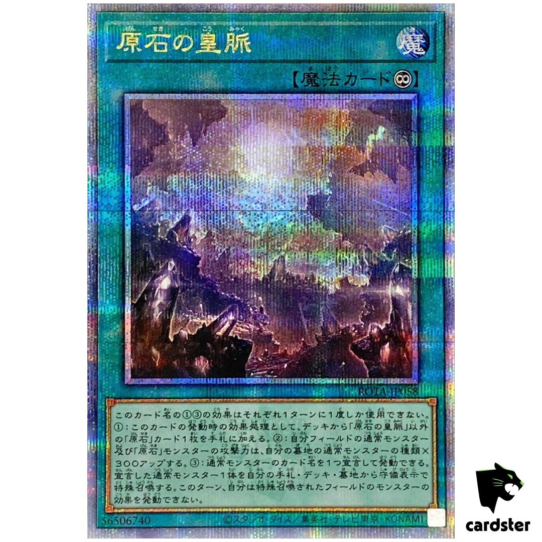 Primoredial Imperialode ROTA-JP058 [QSrR] Quarter Rage of Abyss Yugioh
