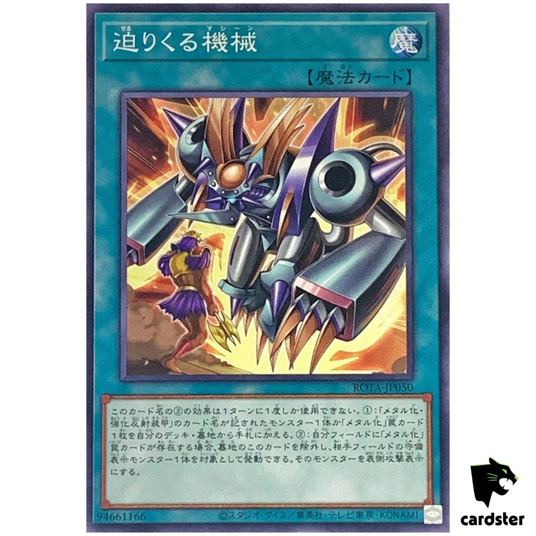 Approaching Machine ROTA-JP050 [N] Normal Rage of Abyss Yugioh