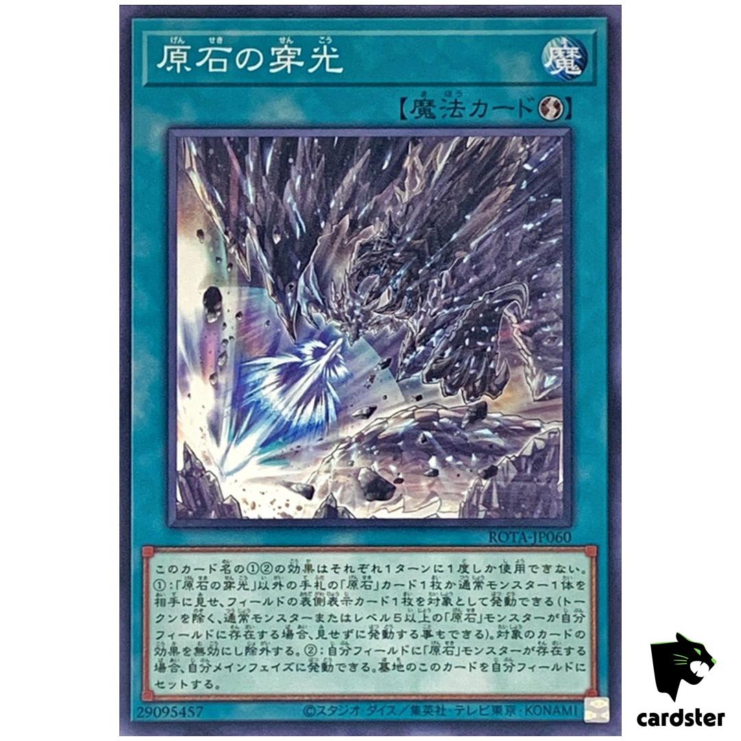 Primoredial Schiller ROTA-JP060 [N] Normal Rage of Abyss Yugioh
