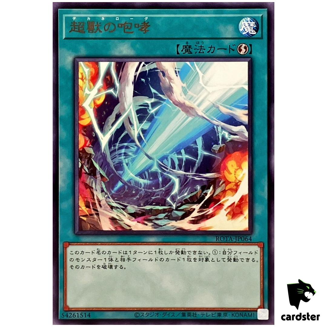 Final Bringers Bellow ROTA-JP064 [R] Rare Rage of Abyss Yugioh