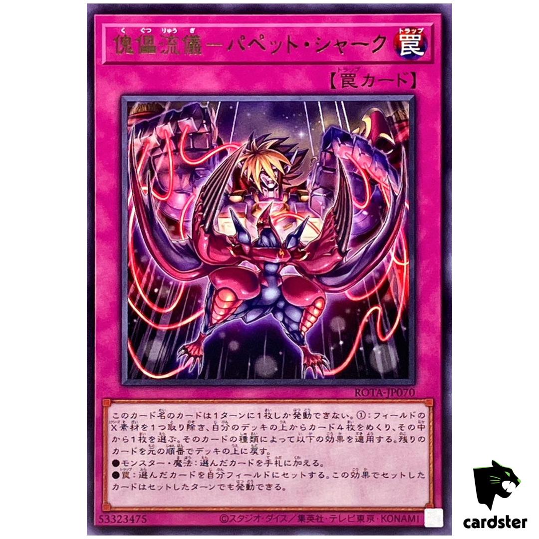 Puppet Shark Style ROTA-JP070 [R] Rare Rage of Abyss Yugioh