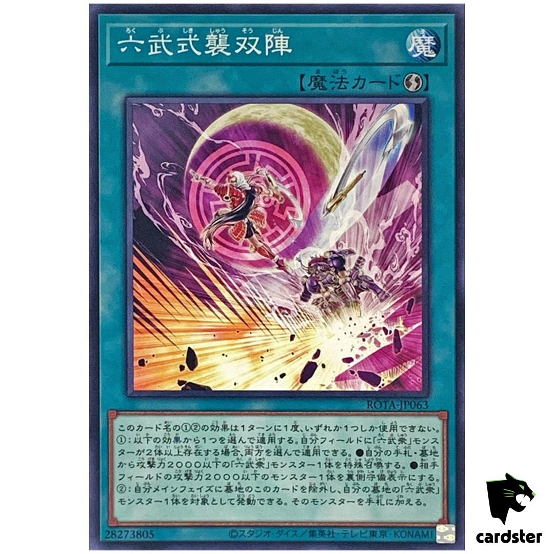 Six Strike – Double Assault ROTA-JP063 [N] Normal Rage of Abyss Yugioh