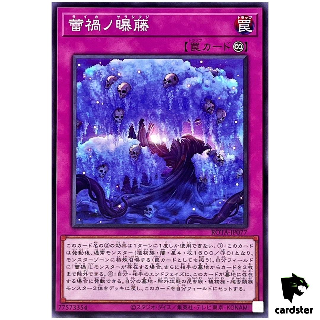 Ragnaraika Bleached Wisteria ROTA-JP077 [N] Normal Rage of Abyss Yugioh